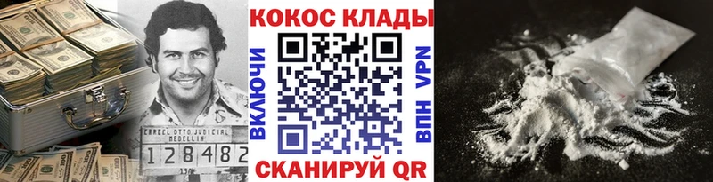 КОКАИН VHQ  купить   гидра зеркало  Ростов-на-Дону 