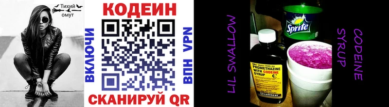 Кодеин напиток Lean (лин)  ссылка на мегу зеркало  Ростов-на-Дону 