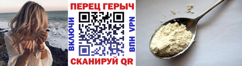 закладки Ростов-на-Дону ГЕРОИН Heroin