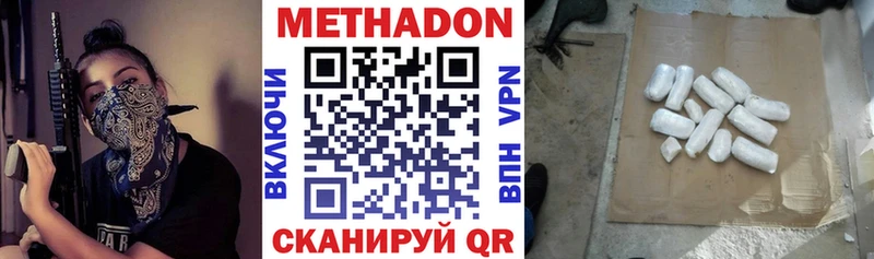 Метадон VHQ  дарнет шоп  Ростов-на-Дону 